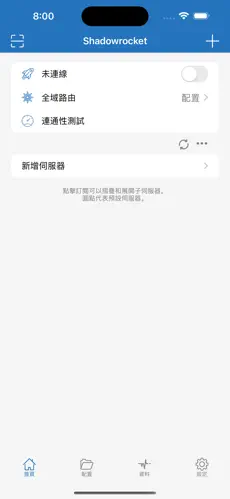 爬墙梯子android下载效果预览图